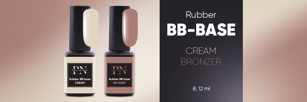 New! Rubber BB-base