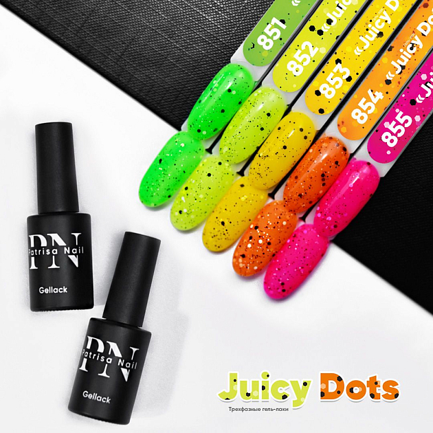 Gel-polish Juicy Dots №852, 8 ml