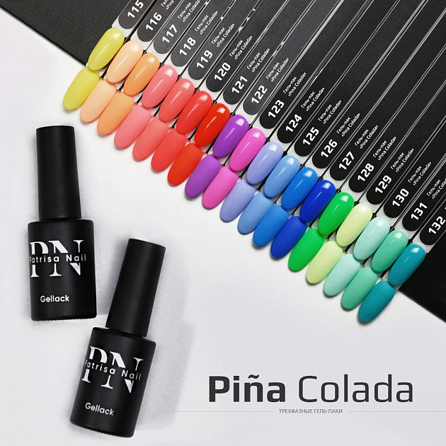 Gel-polish Pina Colada №131, 8 ml